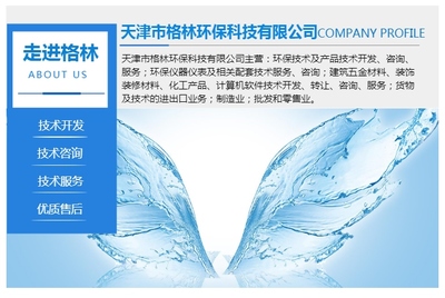 格林环保 一站式废水处理药剂批发与环保咨询服务专家